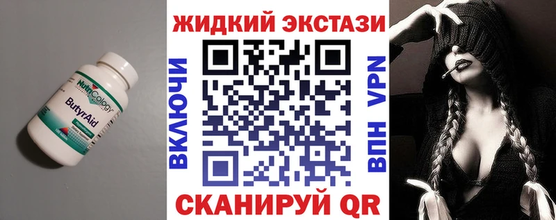 БУТИРАТ GHB  хочу   Туапсе 