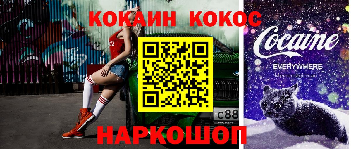 Cocaine Эквадор Туапсе