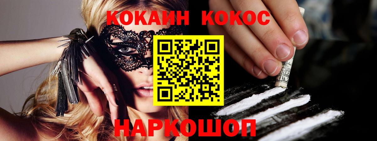 COCAIN Колумбийский  COCAIN Columbia  Туапсе  COCAIN  дарнет шоп  Вход с VPN 