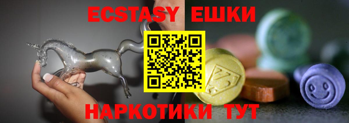 Туапсе  ЭКСТАЗИ 280 MDMA  Вход с VPN  Экстази Punisher 