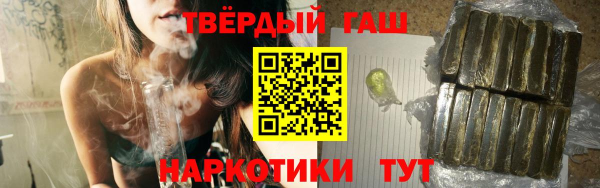 Туапсе  Гашиш Cannabis  ГАШ гашик  Вход с VPN 