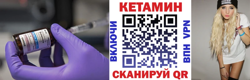 Кетамин VHQ купить наркотики сайты Туапсе