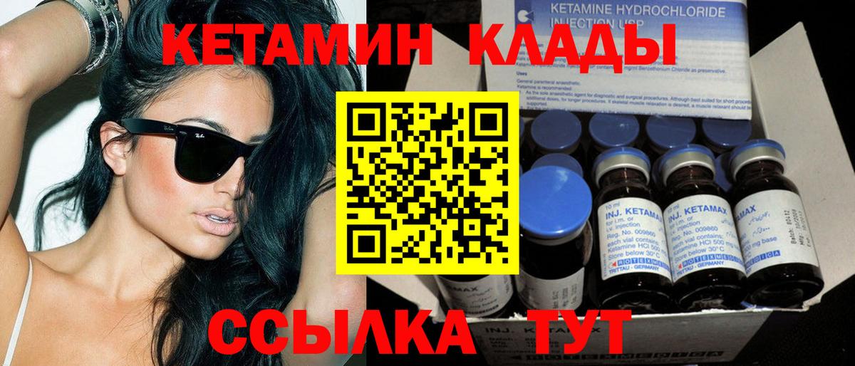 Кетамин ketamine Туапсе