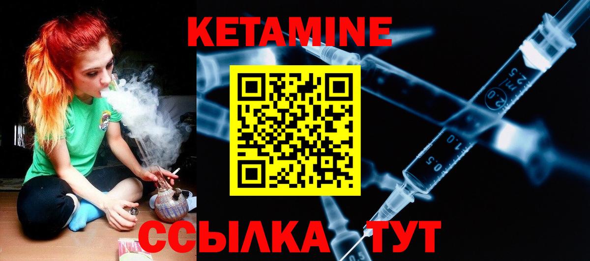 hydra ТОР  Вход с VPN  Туапсе  КЕТАМИН VHQ 