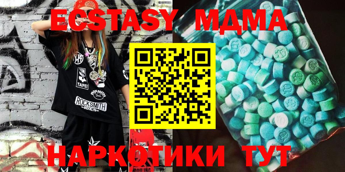 МДМА молли  МДМА  Туапсе  Вход с VPN 