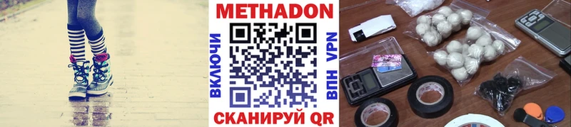 МЕТАДОН кристалл  купить   Туапсе 