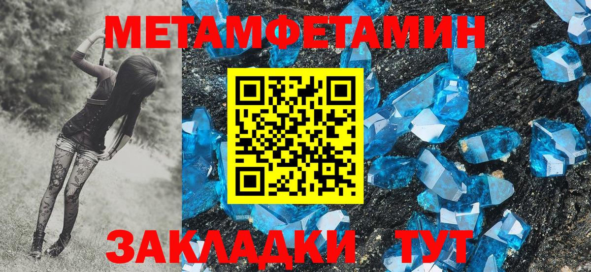 Туапсе  МЕТАМФЕТАМИН Methamphetamine  МЕТАМФЕТАМИН  Вход с VPN 