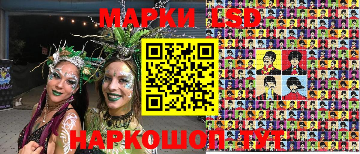 Туапсе  Марки 25I-NBOMe 1500мкг  Марки 25I-NBOMe 1500мкг  Вход с VPN 
