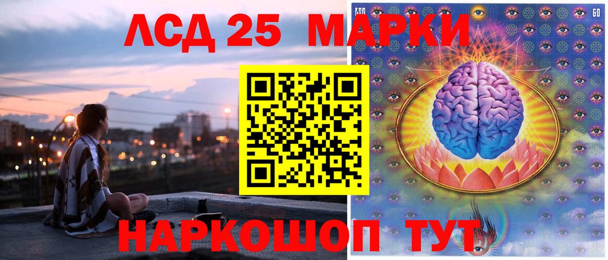 Марки 25I-NBOMe 1,5мг Туапсе