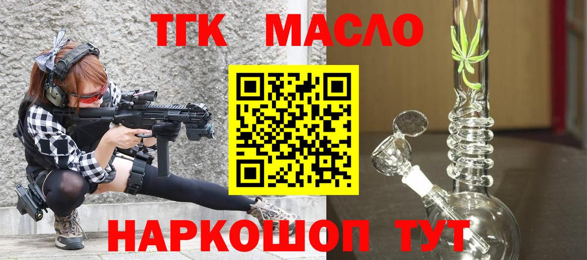 ТГК жижа Туапсе