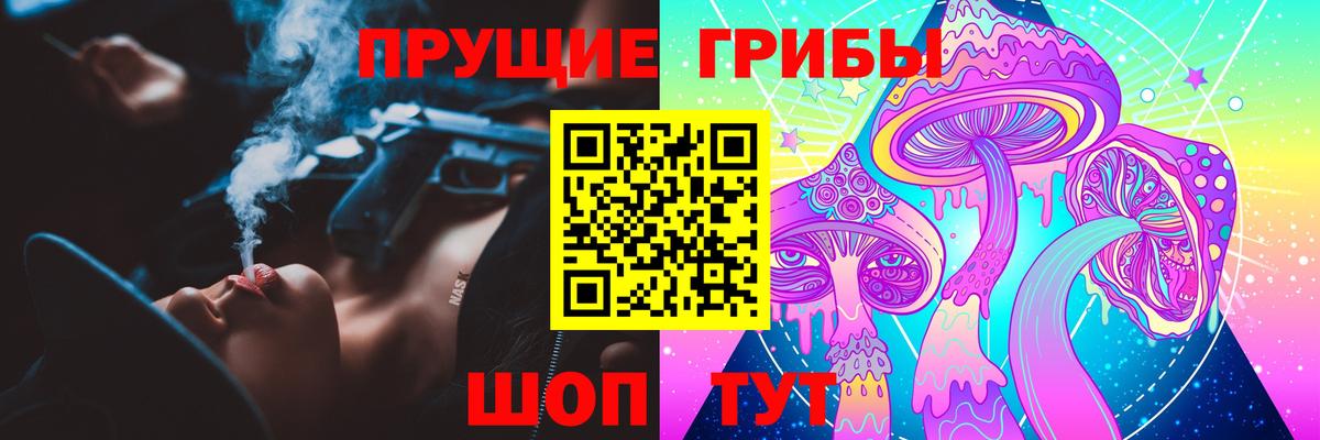 Псилоцибиновые грибы Psilocybe  Вход с VPN  даркнет сайт  Туапсе 