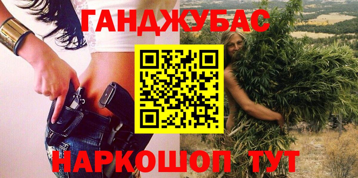 Конопля Ganja Туапсе